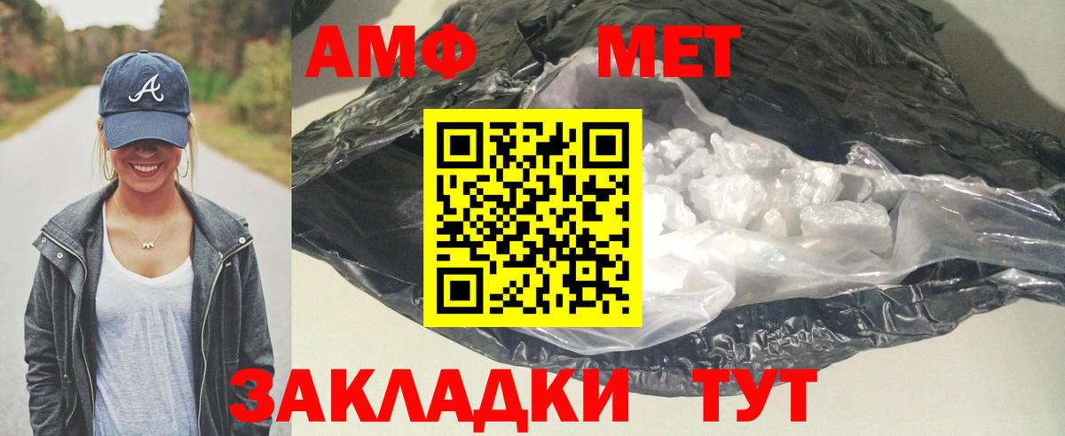 АМФ  Вход с VPN  АМФ  Amphetamine Premium  Касимов 