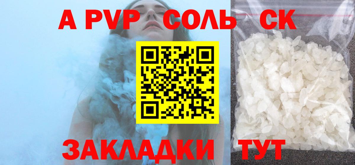 Касимов  Alfa_PVP СК КРИС  Вход с VPN  купить   A PVP кристаллы 