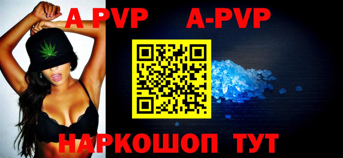 Alfa_PVP VHQ Касимов