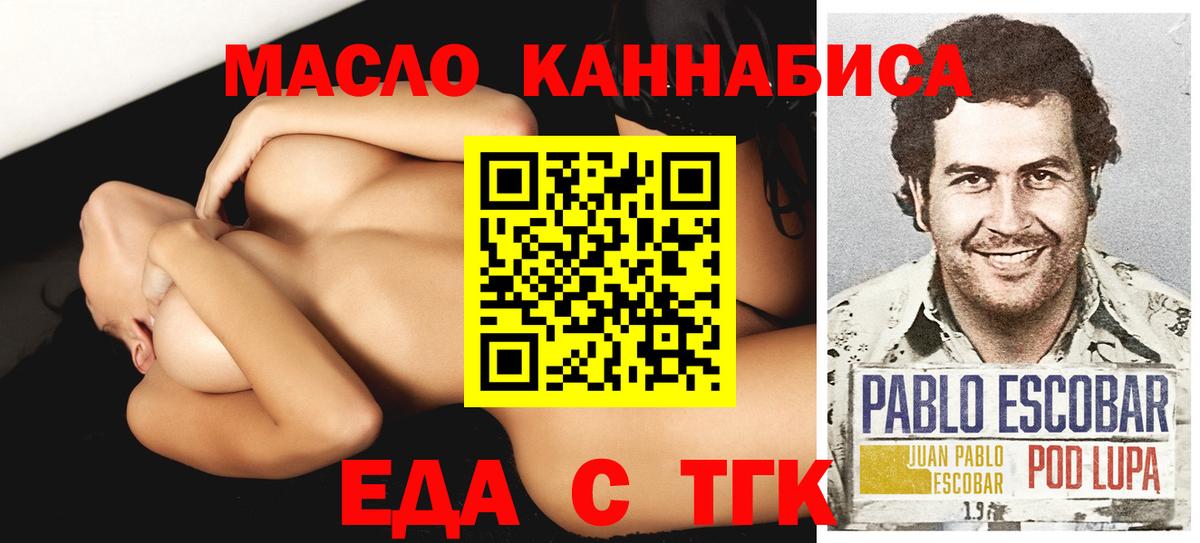 Canna-Cookies конопля Касимов