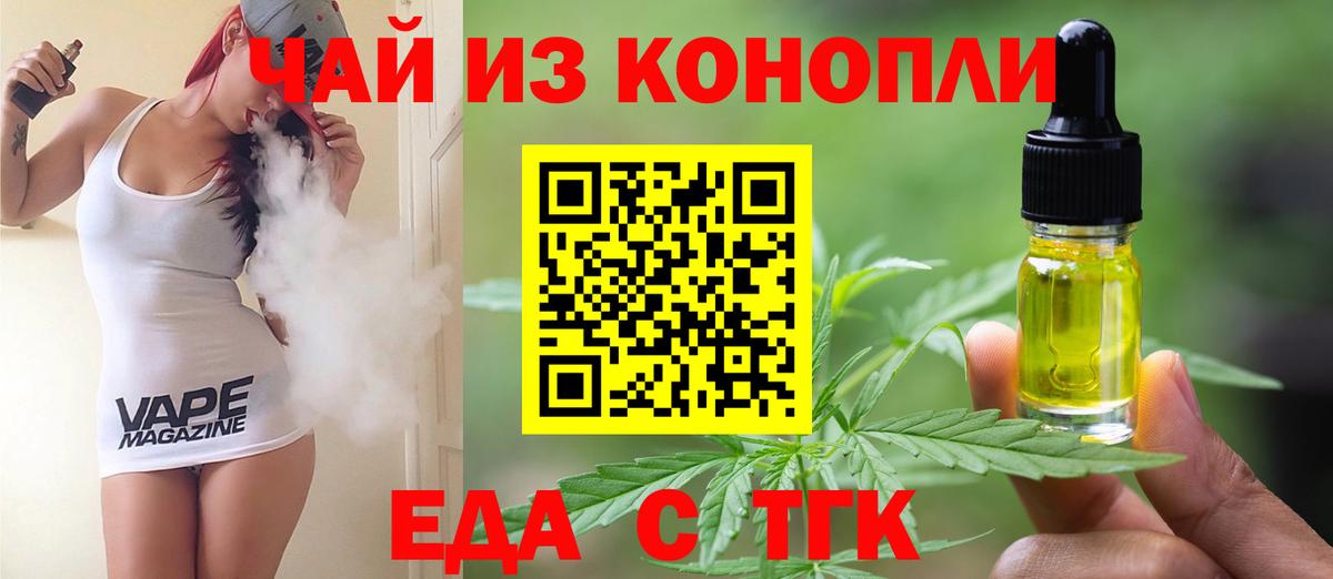 Касимов  Canna-Cookies конопля  Вход с VPN 