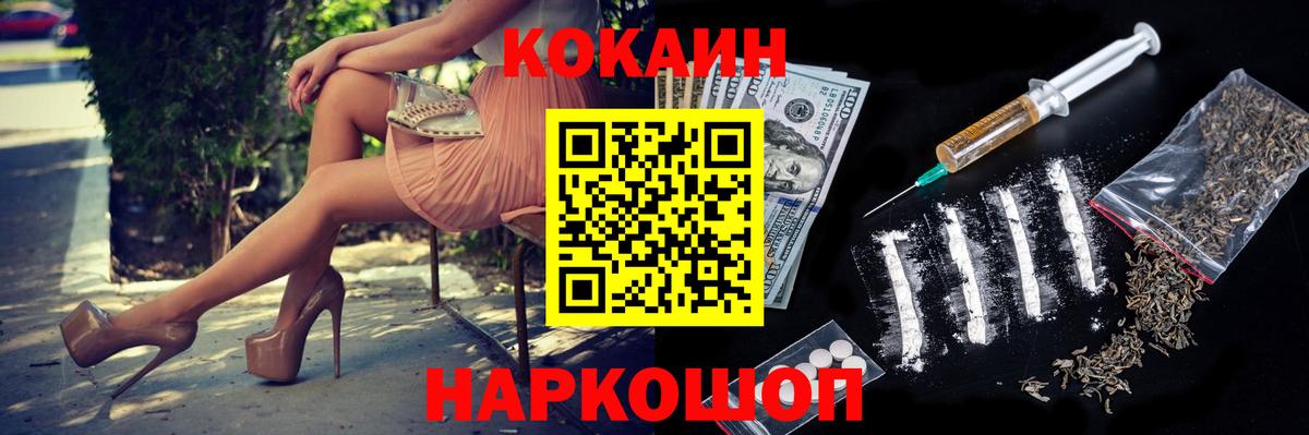 COCAIN Columbia  Вход с VPN  Касимов 