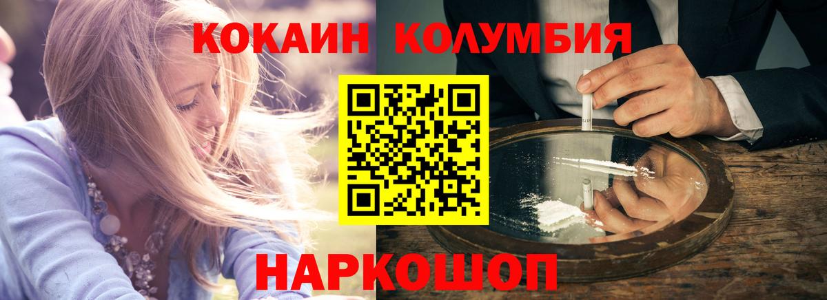 Cocaine FishScale Касимов