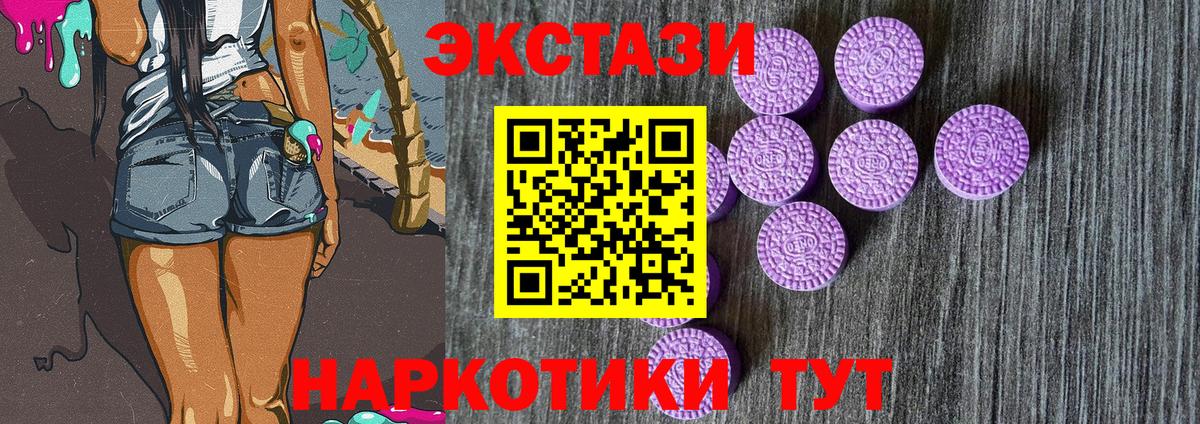 Касимов  Ecstasy VHQ  даркнет какой сайт  Вход с VPN 