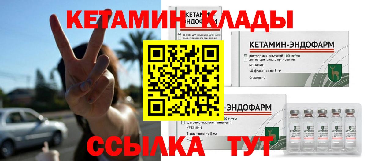 КЕТАМИН ketamine Касимов