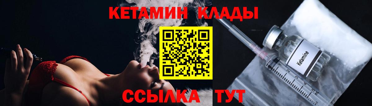 КЕТАМИН VHQ  Вход с VPN  Касимов 