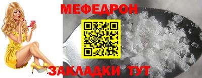 меф VHQ Конаково