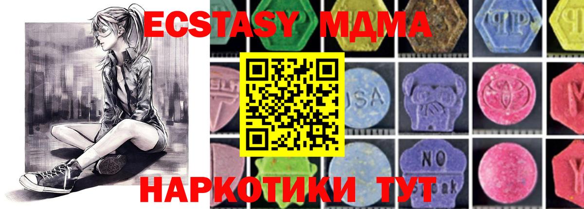 МДМА crystal  МДМА Molly  Вход с VPN  Касимов 