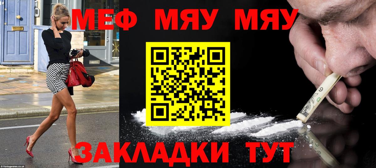 Меф кристаллы Касимов