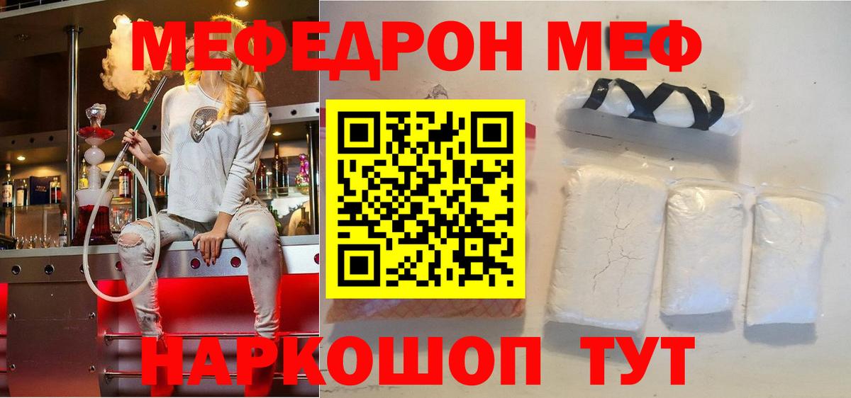 МЯУ-МЯУ  Меф мука  Касимов  Мефедрон  Вход с VPN  Мефедрон кристаллы 