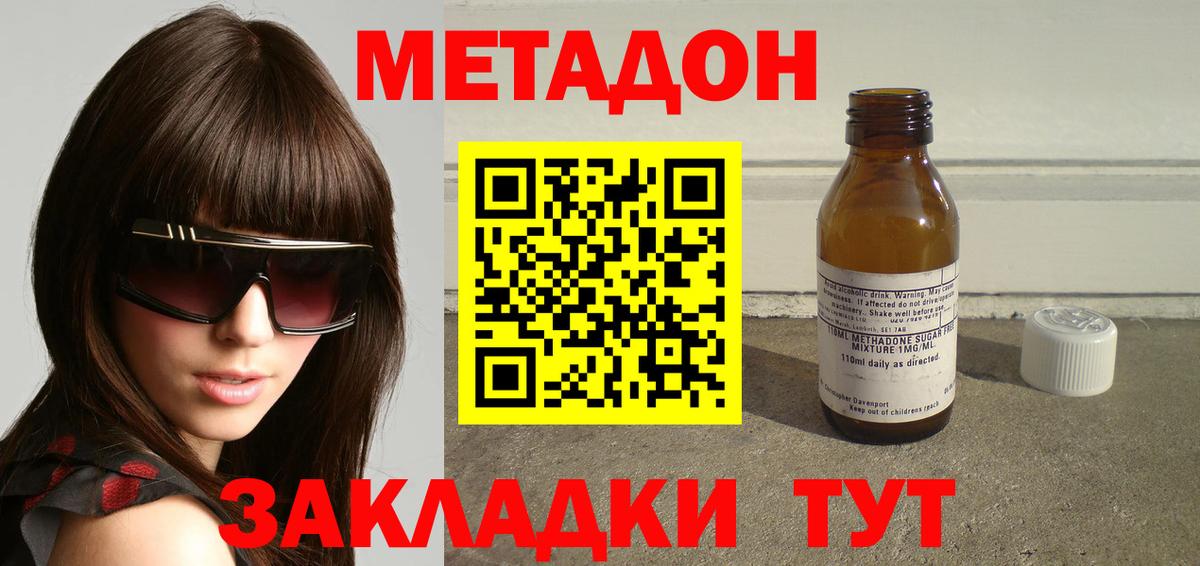 МЕТАДОН VHQ Касимов