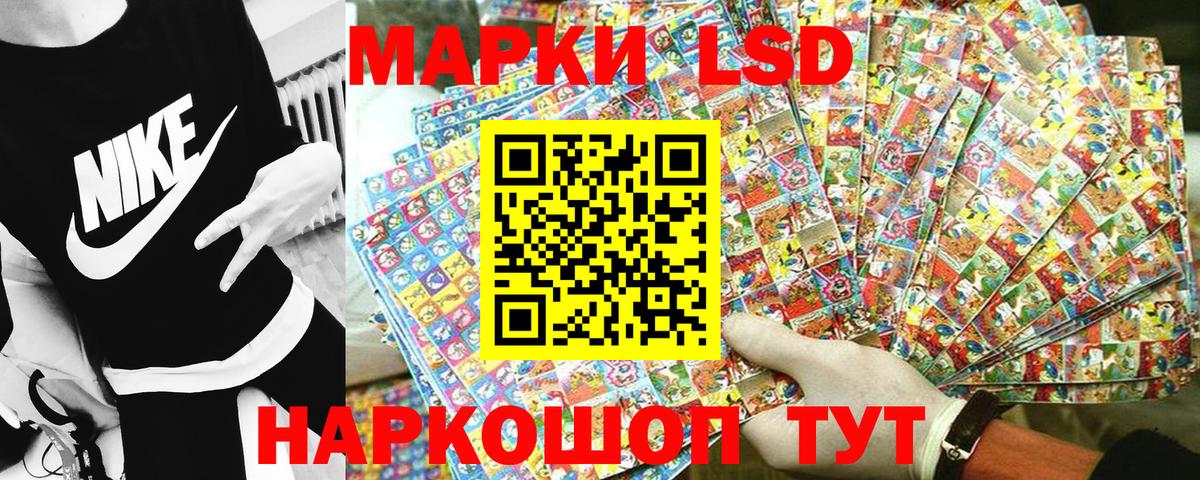 Наркотические марки 1,8мг Касимов