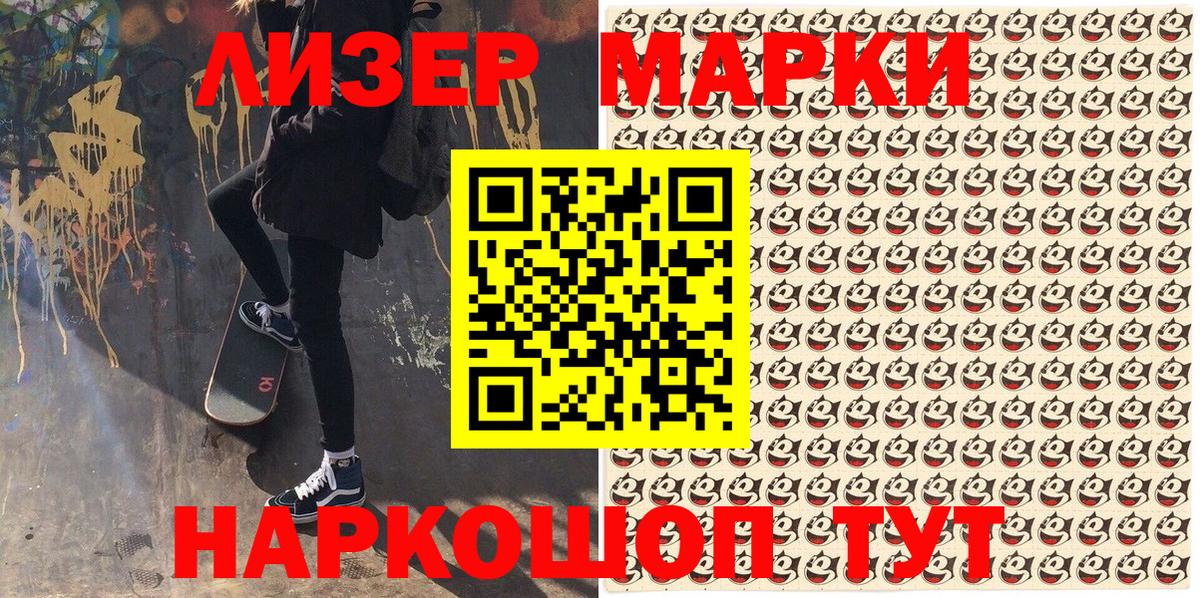 Марки N-bome  Марки N-bome 1,8мг  Марки N-bome 1,8мг  Вход с VPN  Касимов 