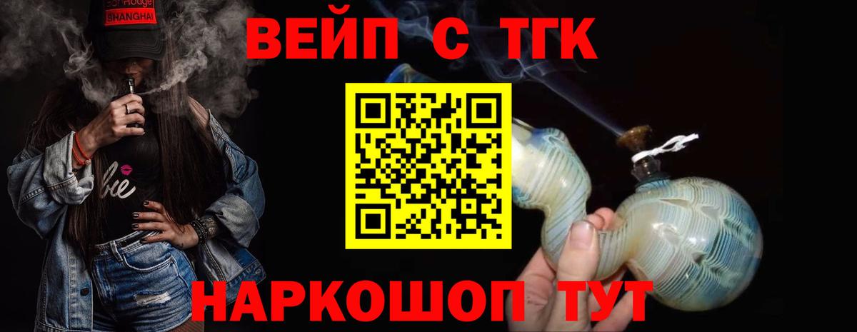 ТГК жижа  ТГК гашишное масло  Вход с VPN  Касимов 